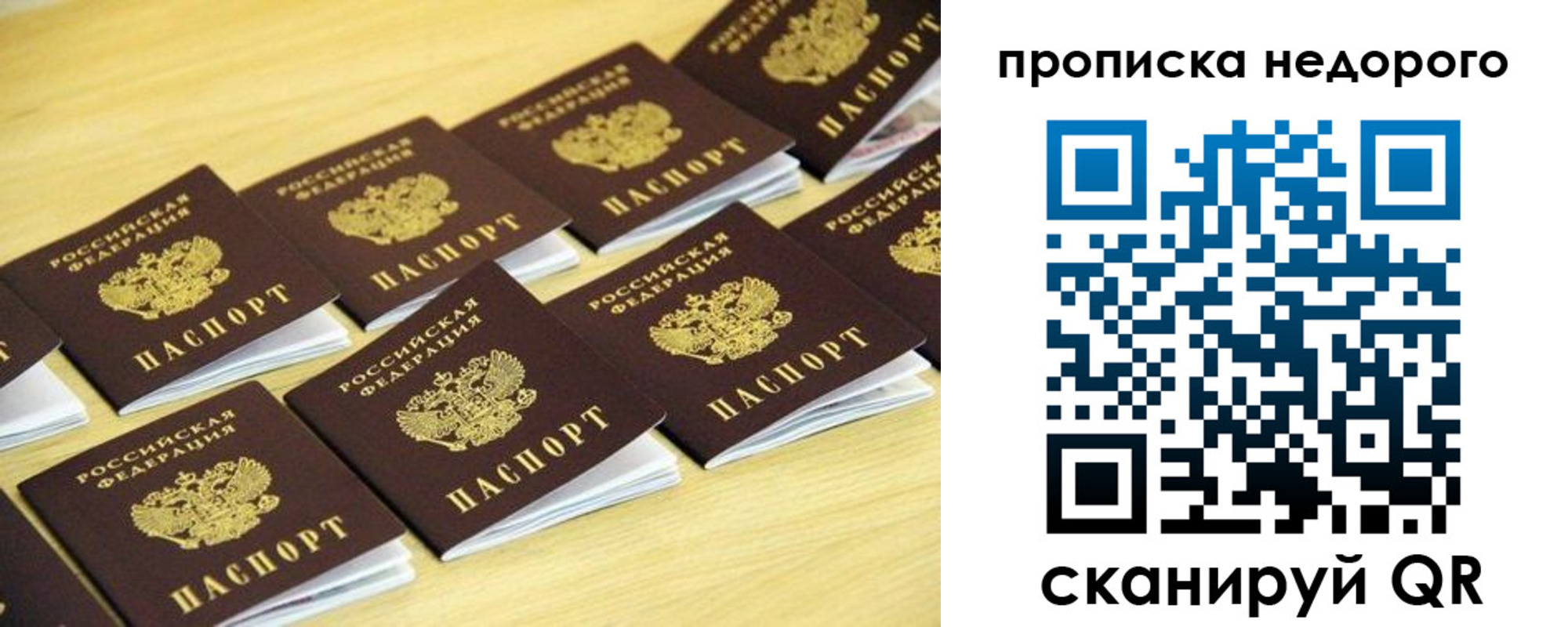 прописка для работы в Печорах